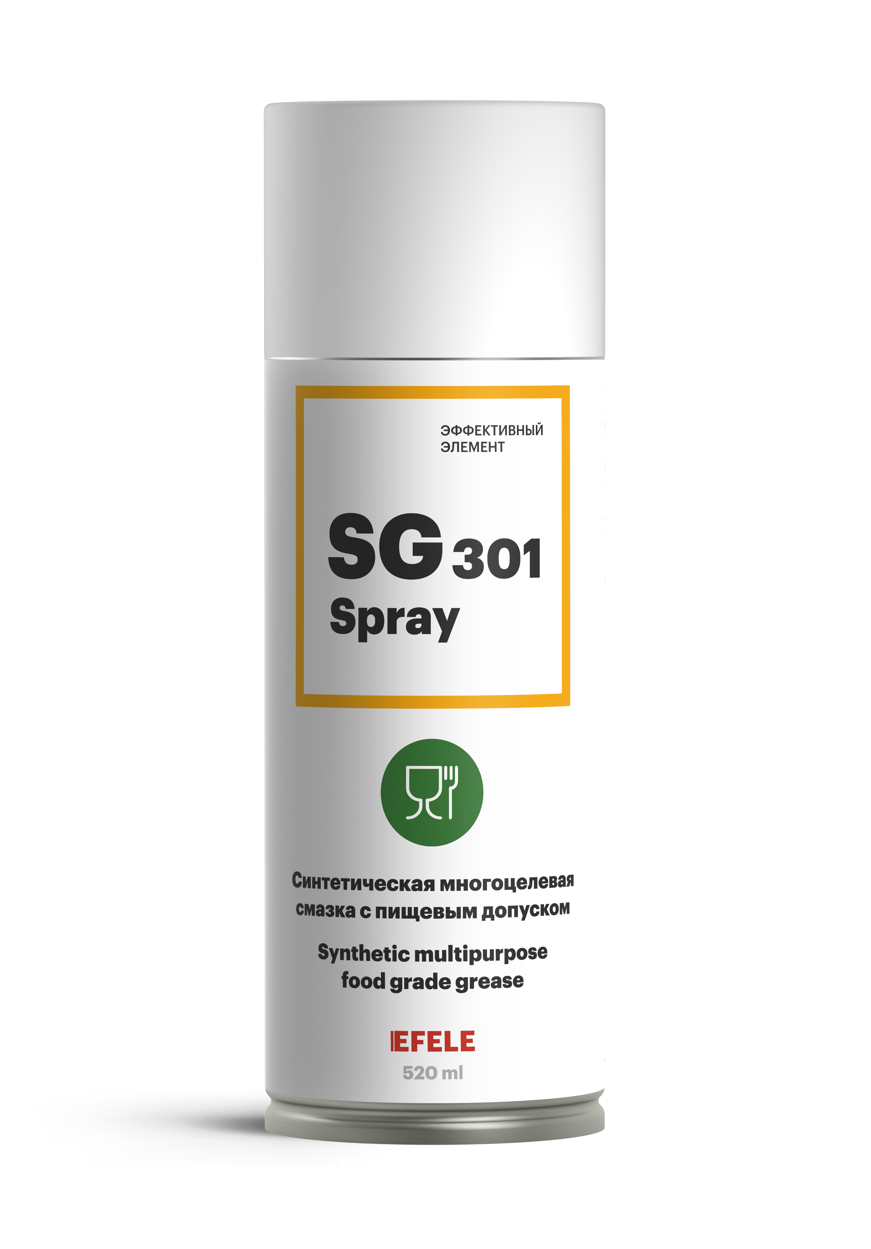 Термо- и водостойкая пластичная смазка EFELE SG-301 SPRAY с пищевым допуском NSF H1 (520 мл)