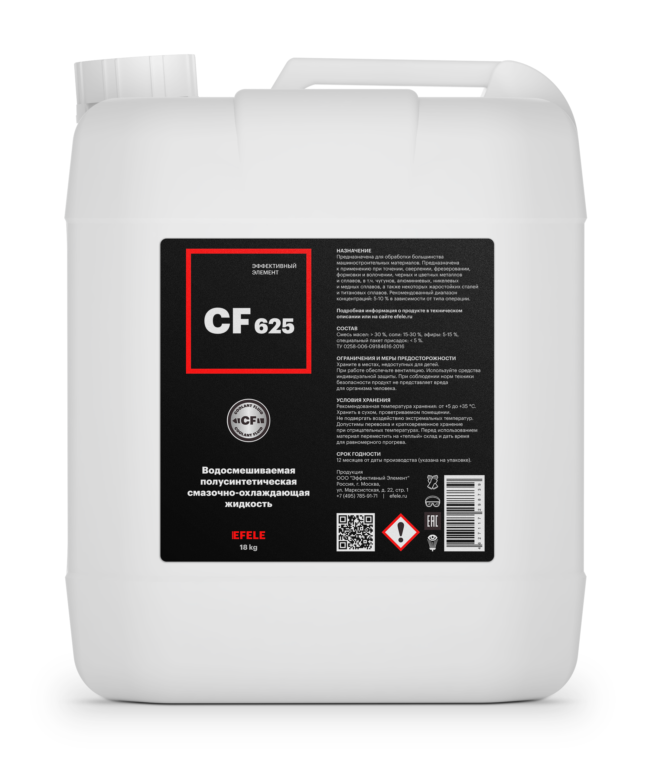 Полусинтетическая водорастворимая СОЖ EFELE CF-625 (18 кг)