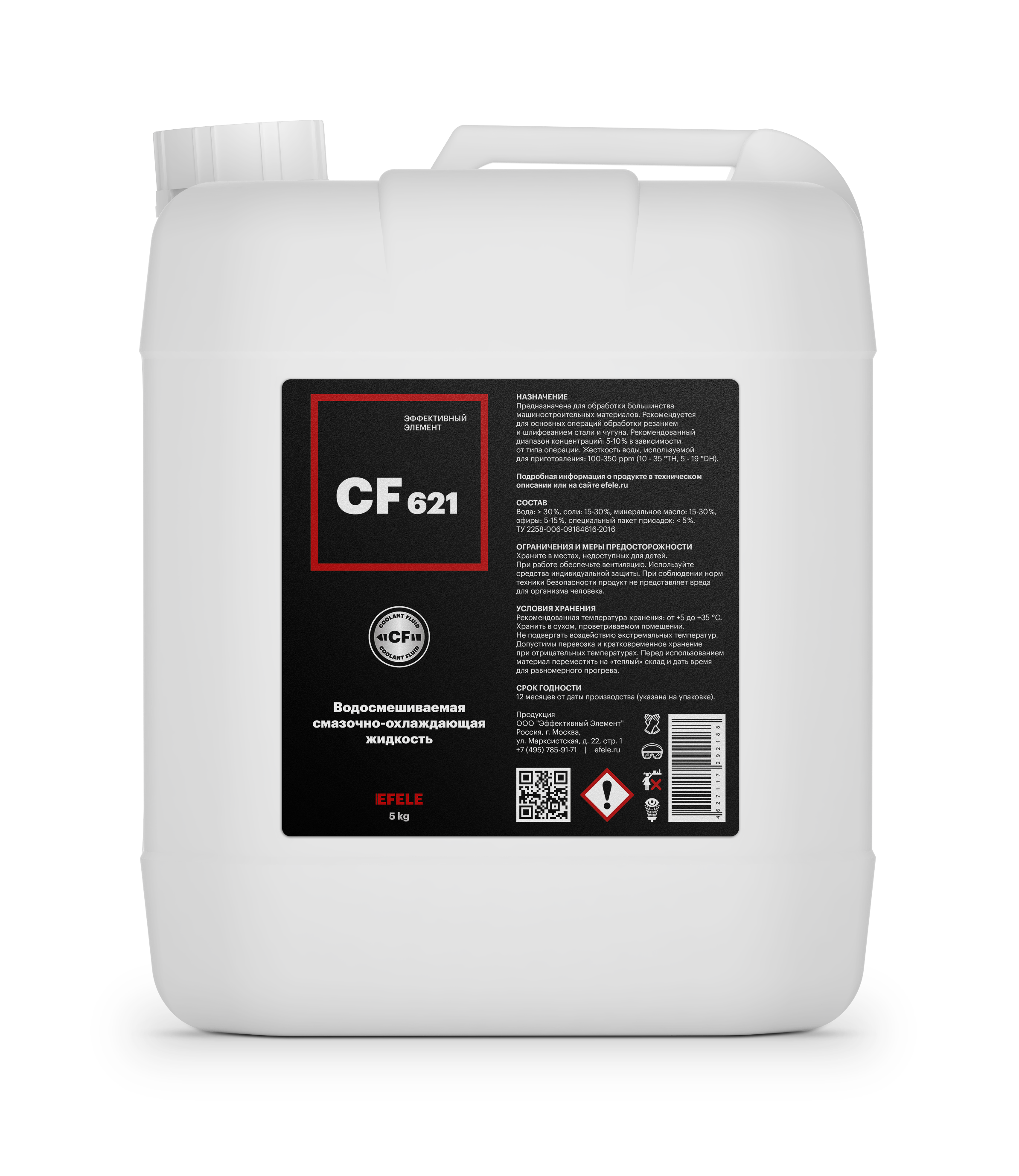 Полусинтетическая универсальная СОЖ EFELE CF-621 (5 кг)