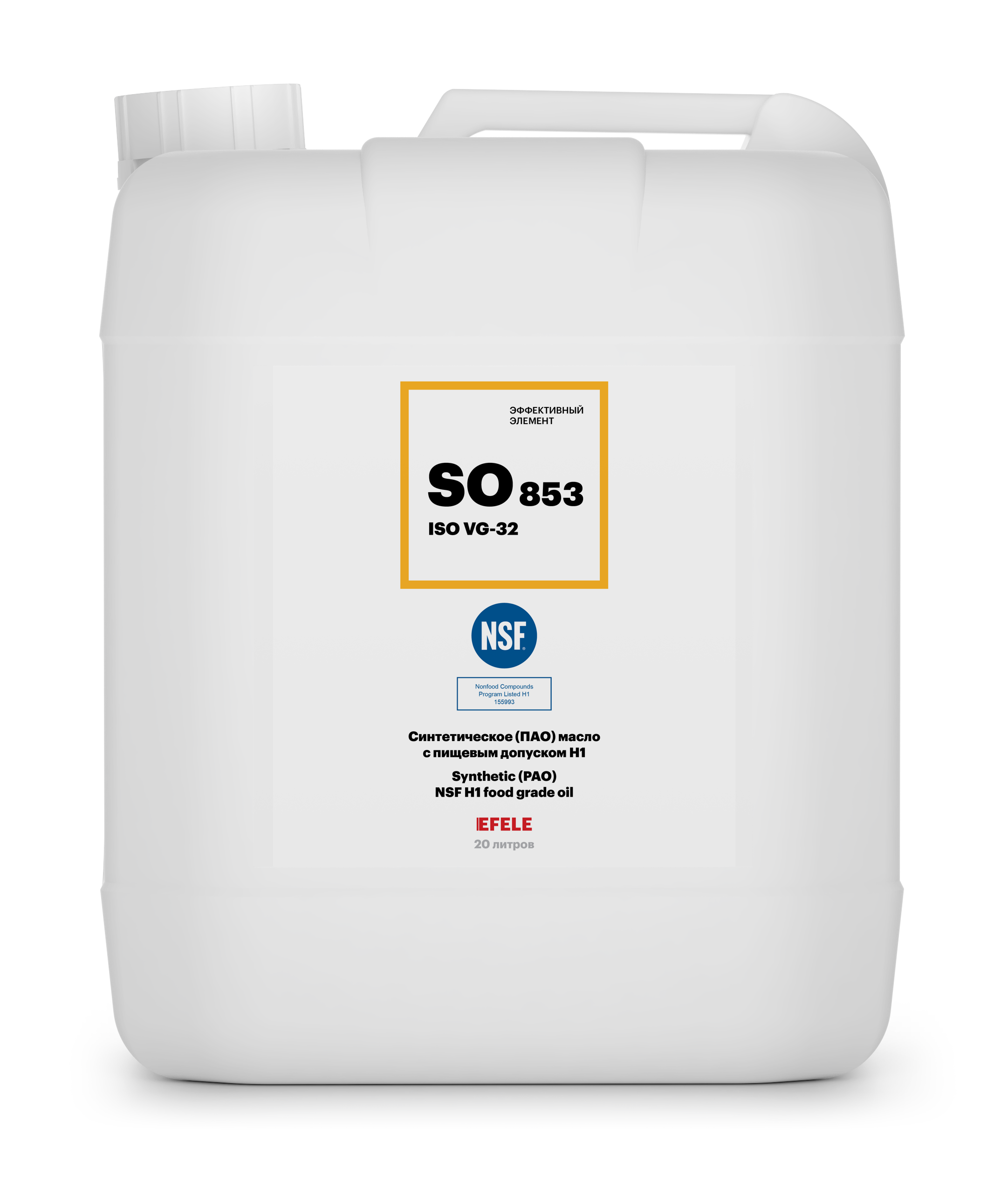 Синтетическое (ПАО) масло с пищевым допуском NSF H1 EFELE SO-853 VG-32 (20 л)