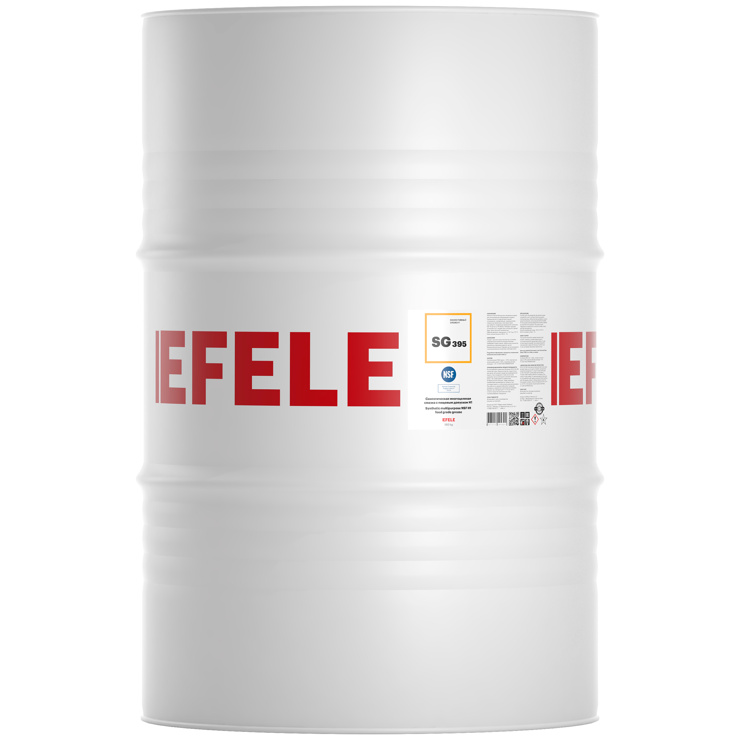 Многоцелевая смазка с пищевым допуском Н1 EFELE SG-395 (180 кг)