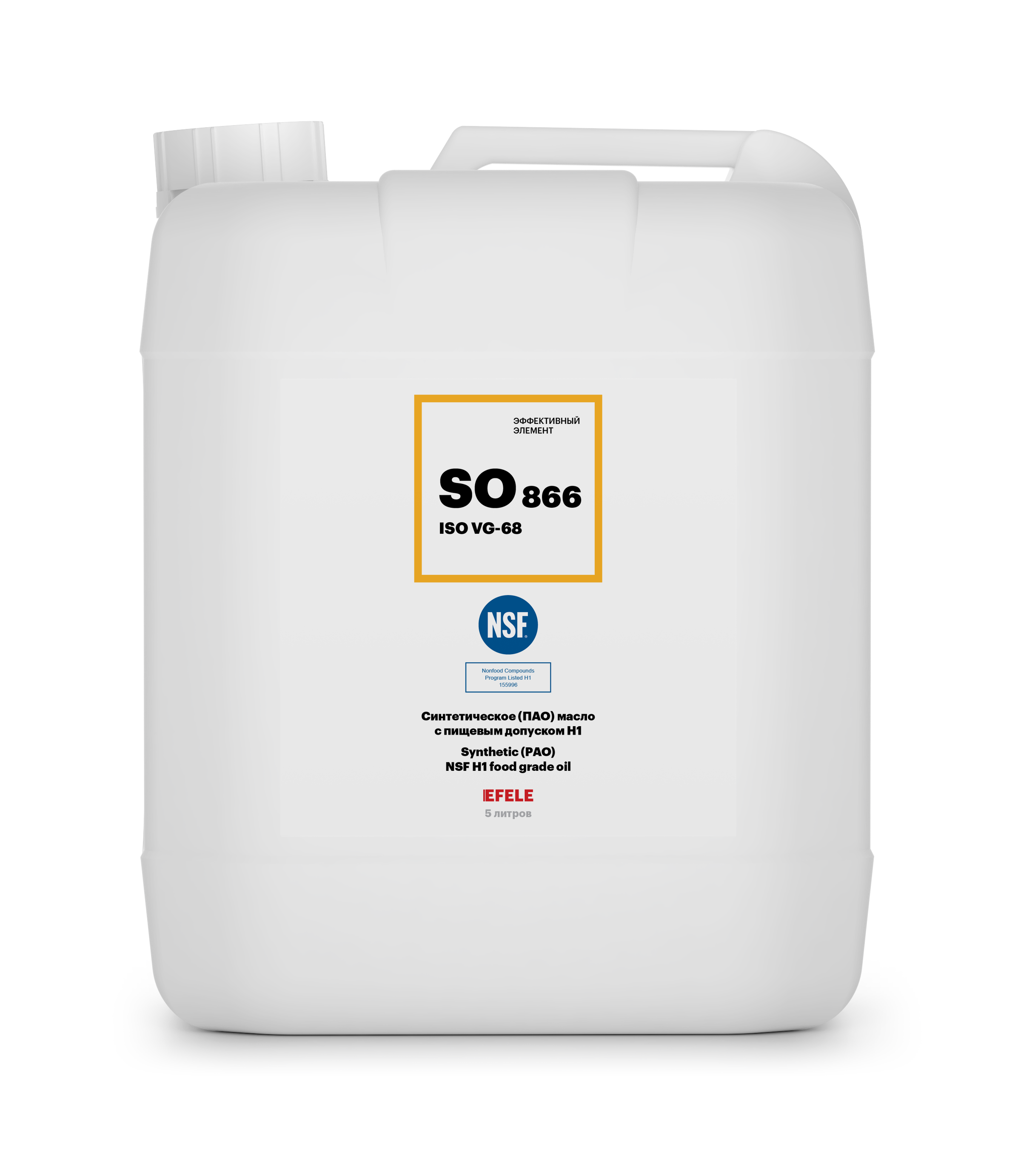 Синтетическое (ПАО) масло с пищевым допуском NSF H1 EFELE SO-866 VG-68 (5 л)