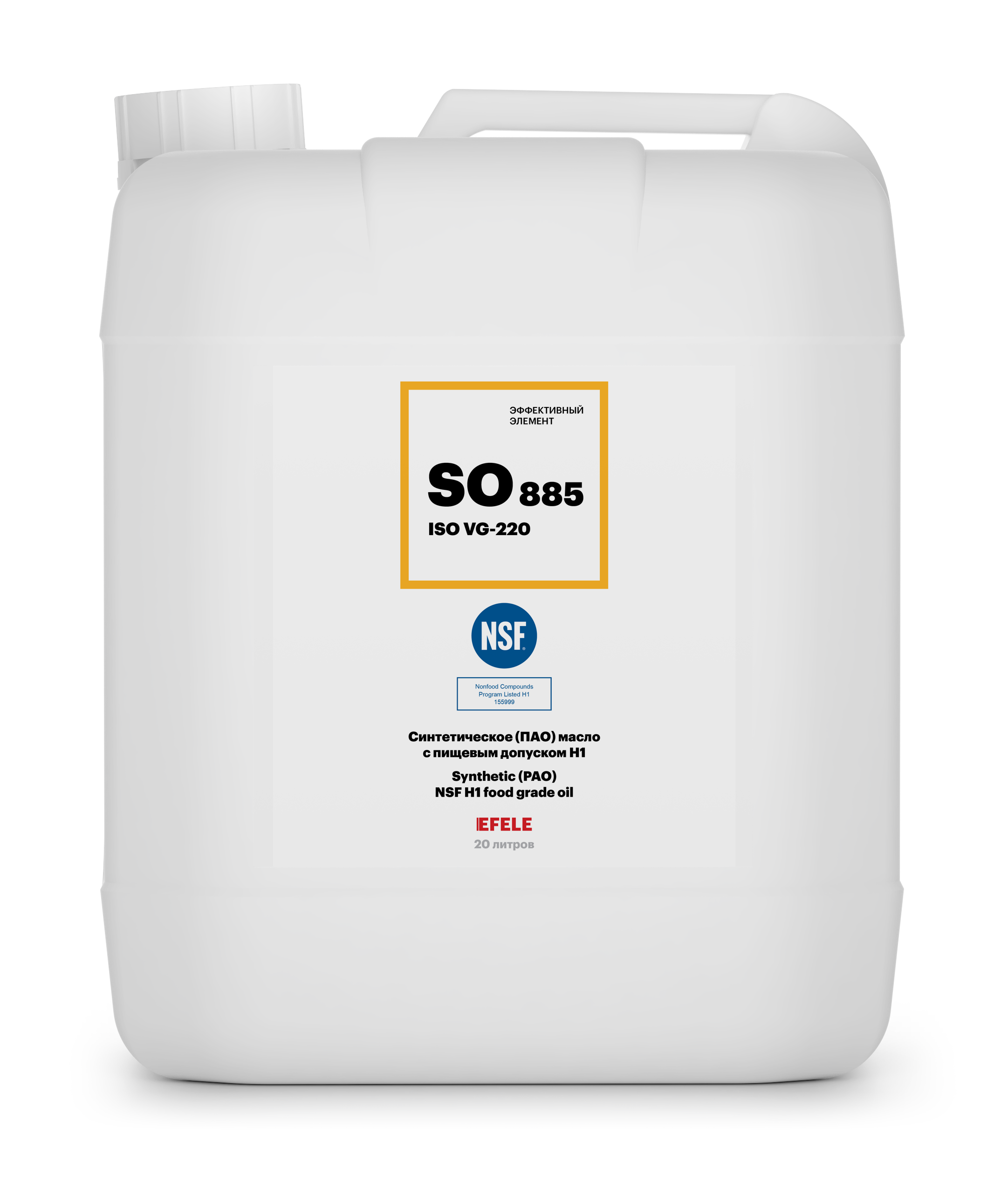 Синтетическое (ПАО) масло с пищевым допуском NSF H1 EFELE SO-885 VG-220 (20 л)