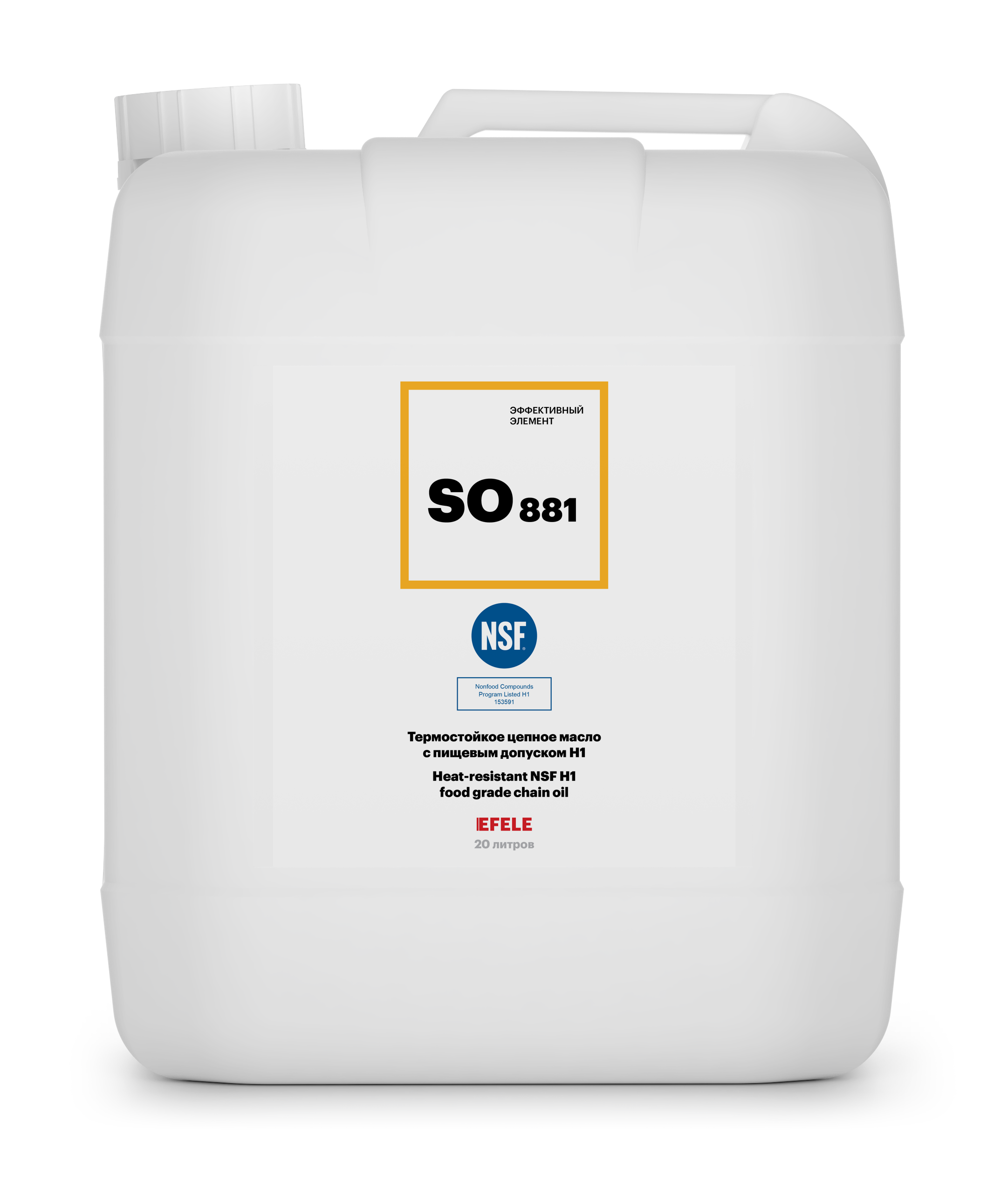 Термостойкое цепное масло с пищевым допуском NSF H1 EFELE SO-881 (20 л)