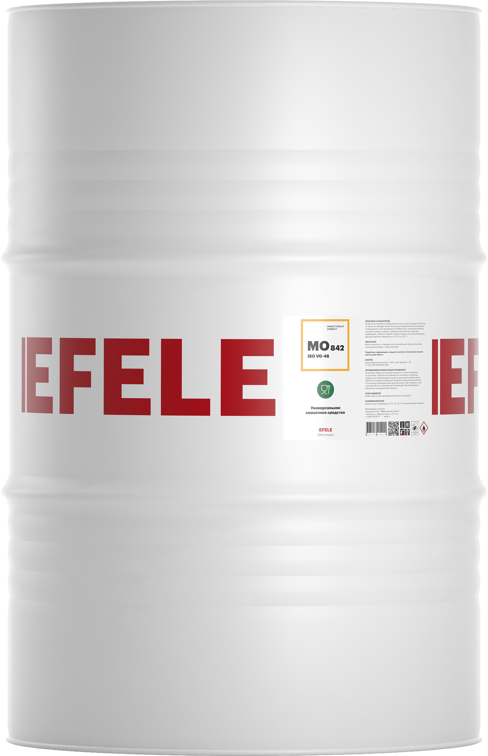 Белое масло с пищевым допуском EFELE MO-842 VG-46 (200 л)