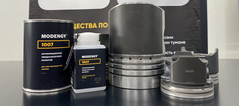 Российские моторные заводы предпочитают нанесение MODENGY 1007 при серийном производстве поршней