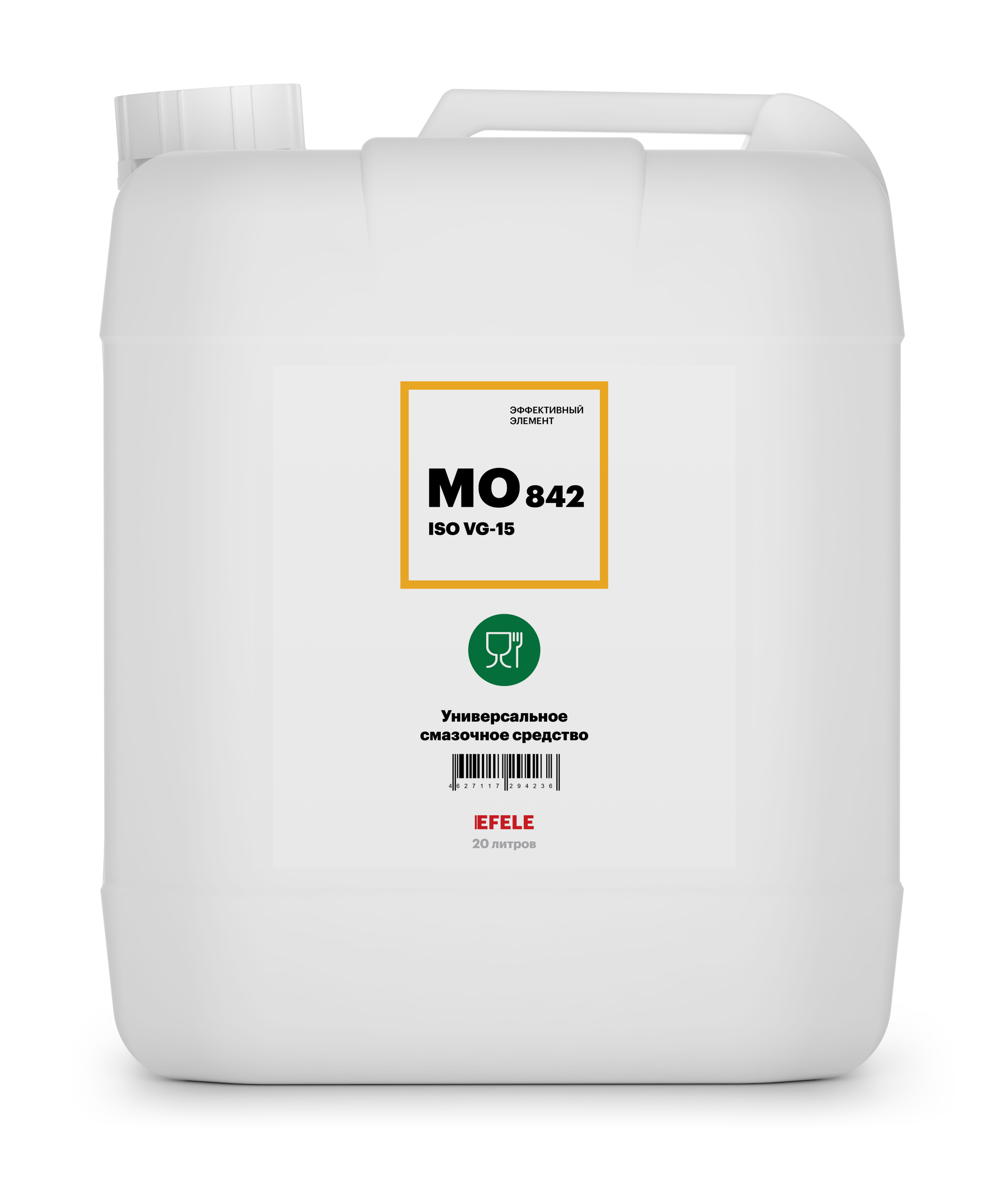 Белое масло с пищевым допуском EFELE MO-842 VG-15 (20 л)