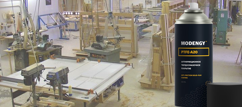 Благодаря покрытиям MODENGY продлевается срок работы оборудования мебельных фабрик