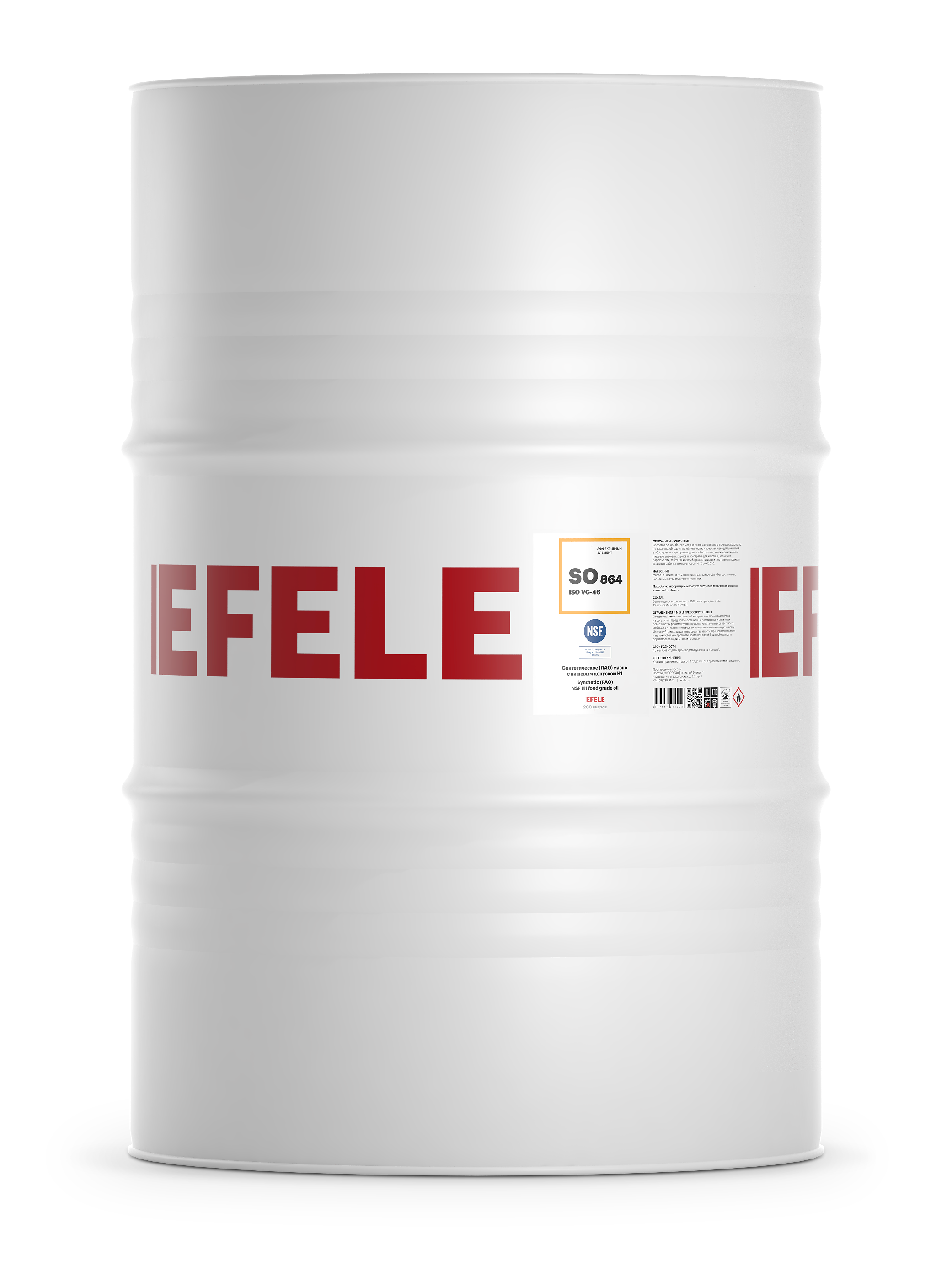 Синтетическое (ПАО) масло с пищевым допуском NSF H1 EFELE SO-864 VG-46 (бочка 200 л)