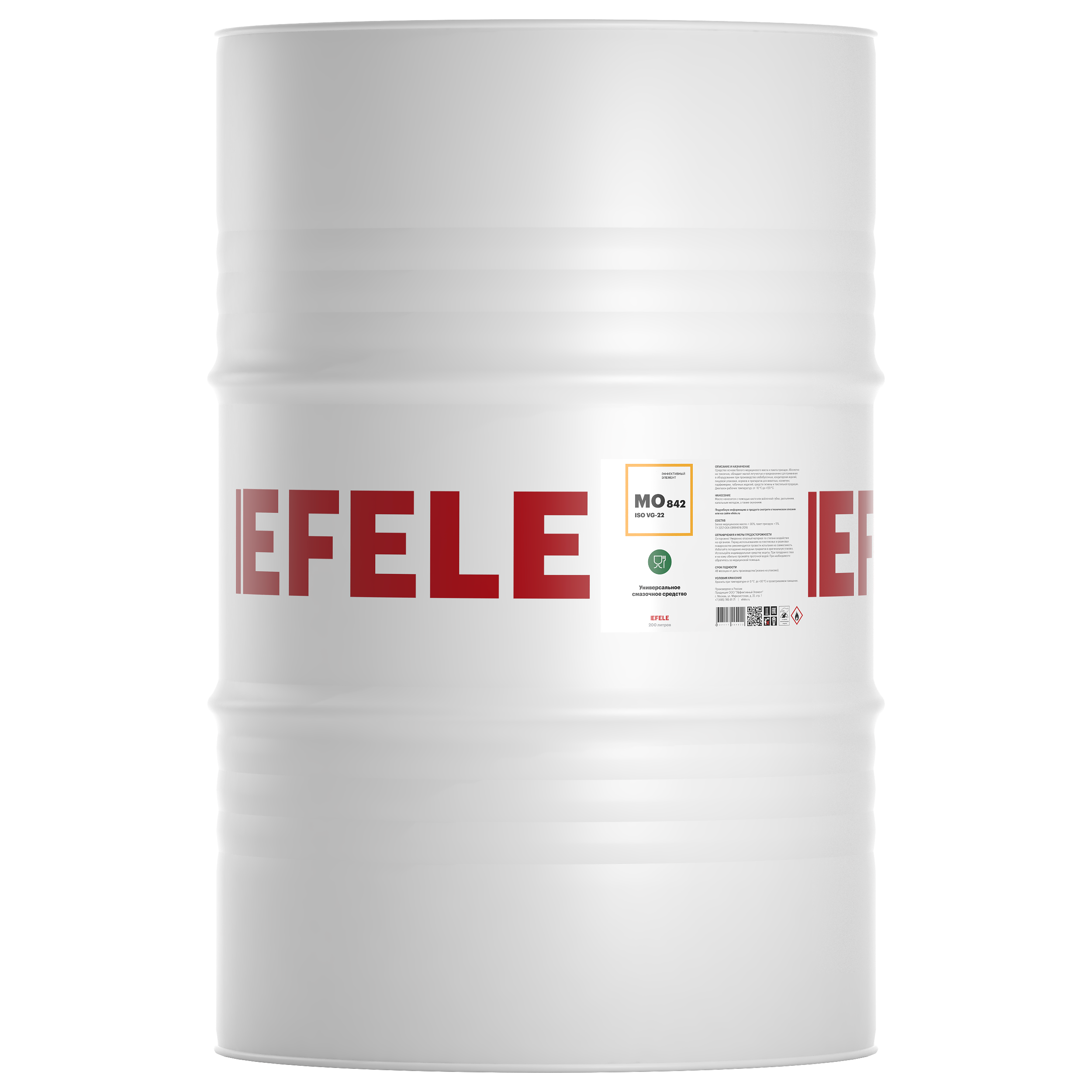 Белое масло с пищевым допуском EFELE MO-842 VG 22 (200 л)