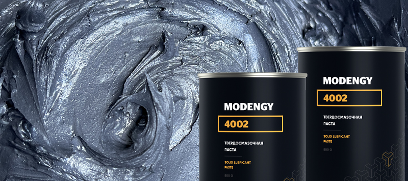 Противозадирная паста MODENGY 4002 получила положительный отзыв о применении в узлах металлургического оборудования