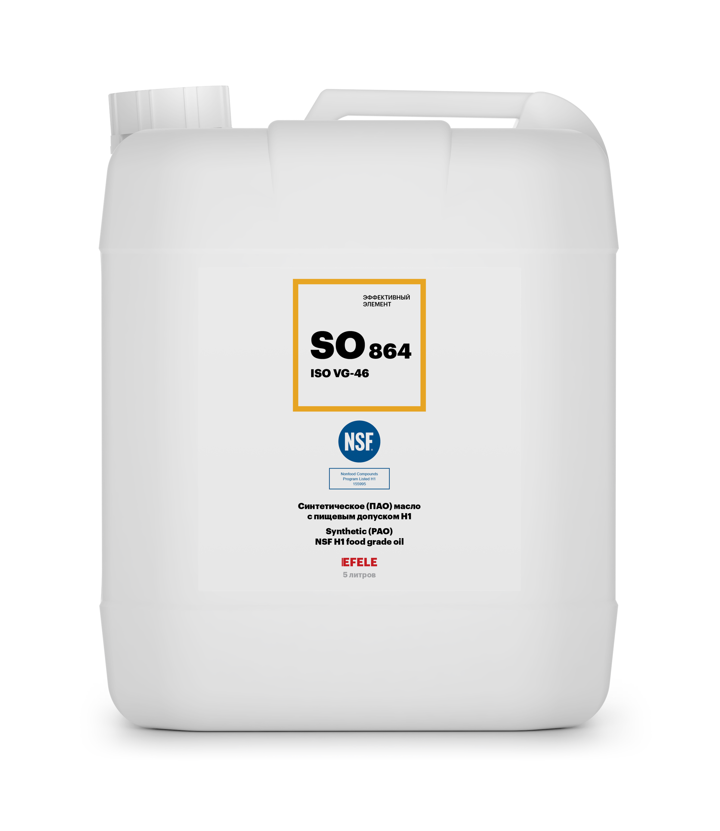 Синтетическое (ПАО) масло с пищевым допуском NSF H1 EFELE SO-864 VG-46 (5 л)