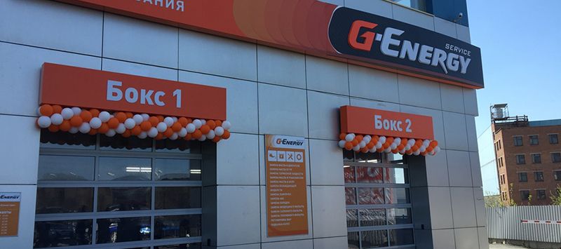 G-Energy Service открыт в Екатеринбурге