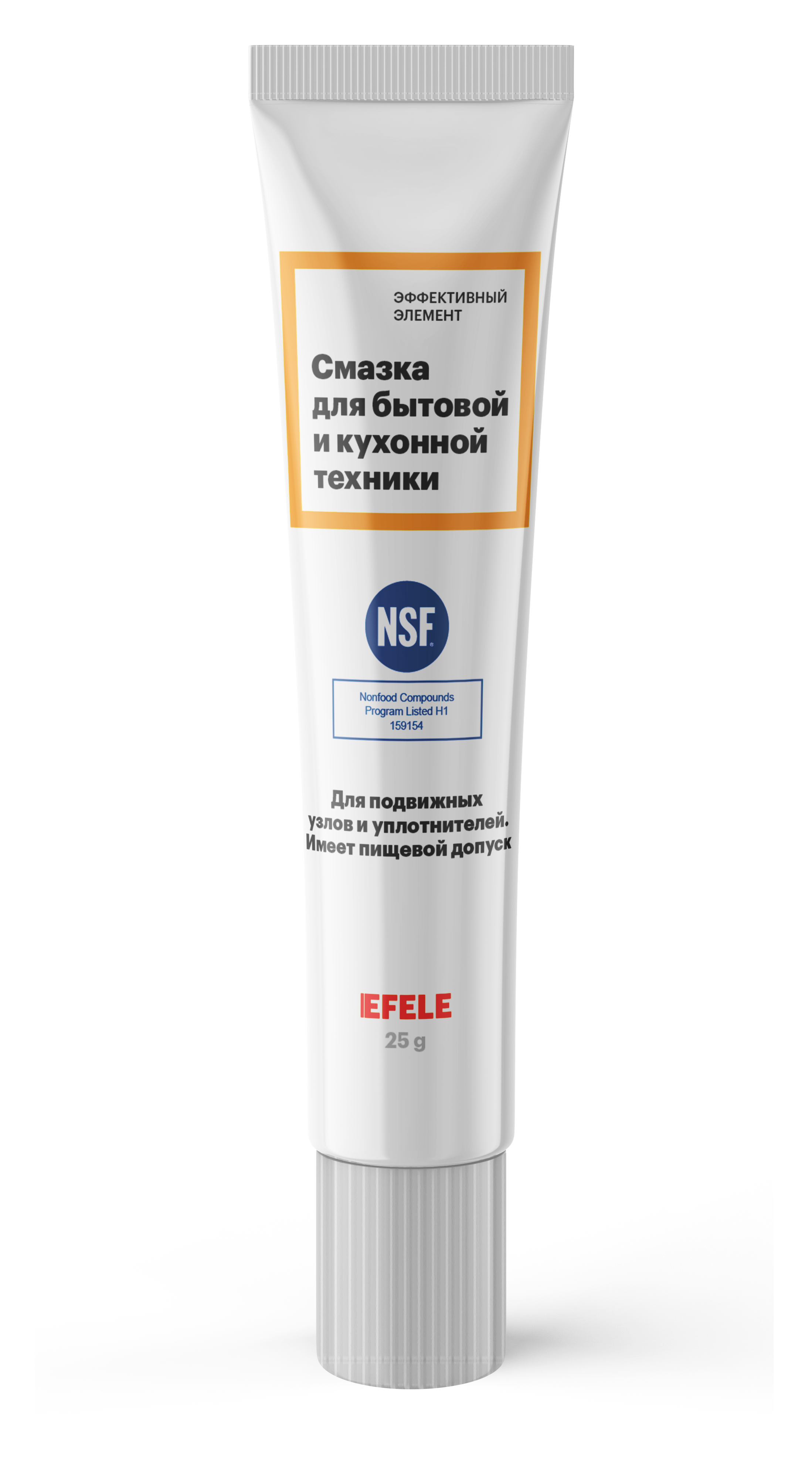 EFELE Смазка для бытовой и кухонной техники
