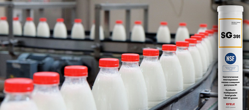Пищевая смазка от EFELE повышает надежность оборудования на молокозаводах и мясокомбинатах