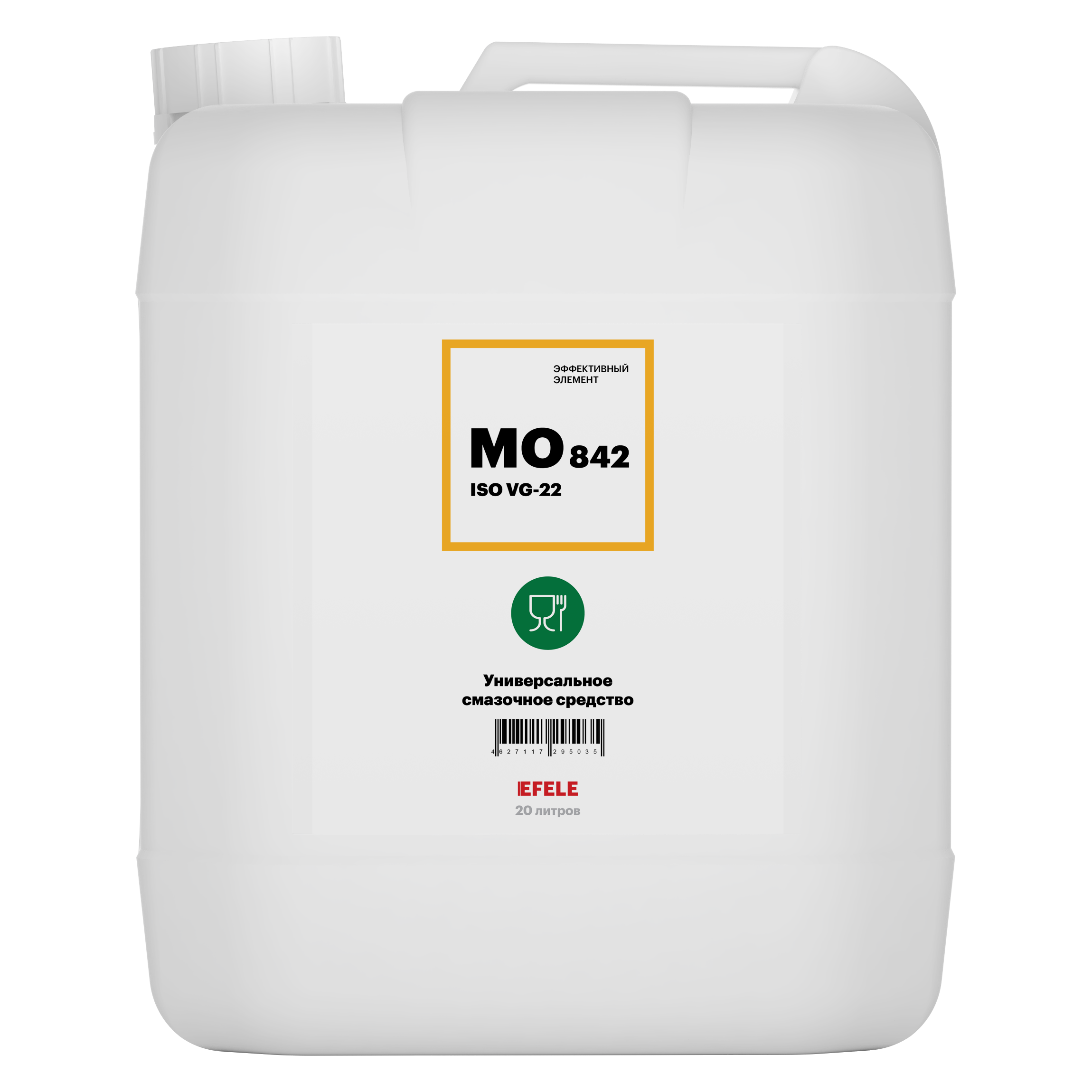 Белое масло с пищевым допуском EFELE MO-842 VG 22(20 л)