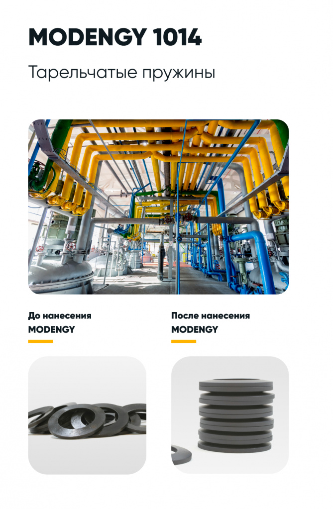 Тарельчатые пружины