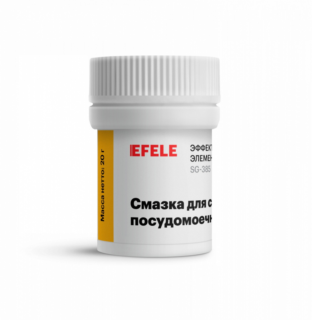 Смазка для посудомоечных машин EFELE Смазка для посудомоечных машин EFELE