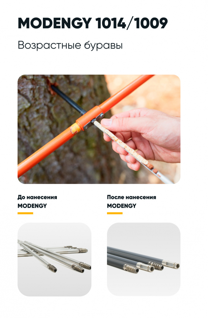 Возрастные буравы Возрастные буравы