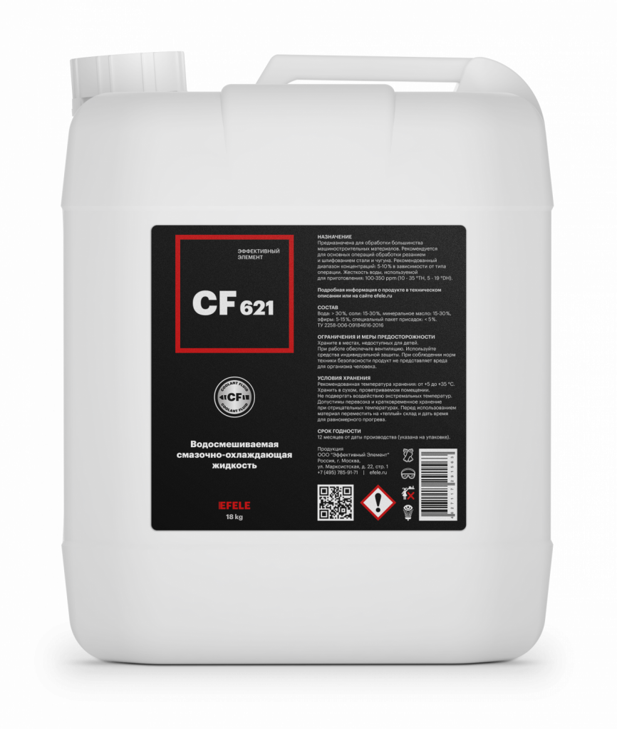 Полусинтетическая универсальная смазочно-охлаждающая жидкость (СОЖ) EFELE CF-621