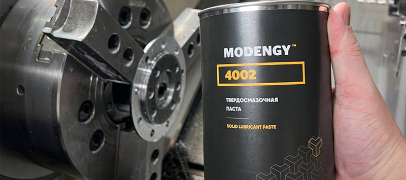 Смазка для токарных патронов MODENGY 4002
