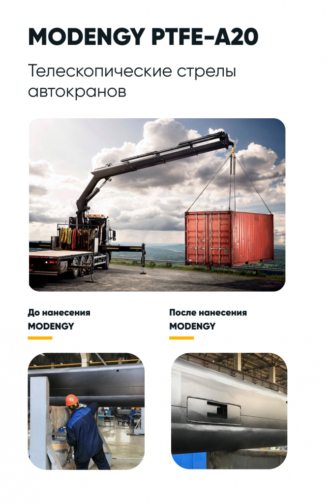 Телескопические стрелы автокранов Телескопические стрелы автокранов