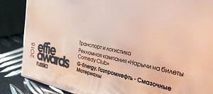 Премия за достижения в маркетинге и рекламе вновь досталась компании «Газпромнефть – смазочные материалы»
