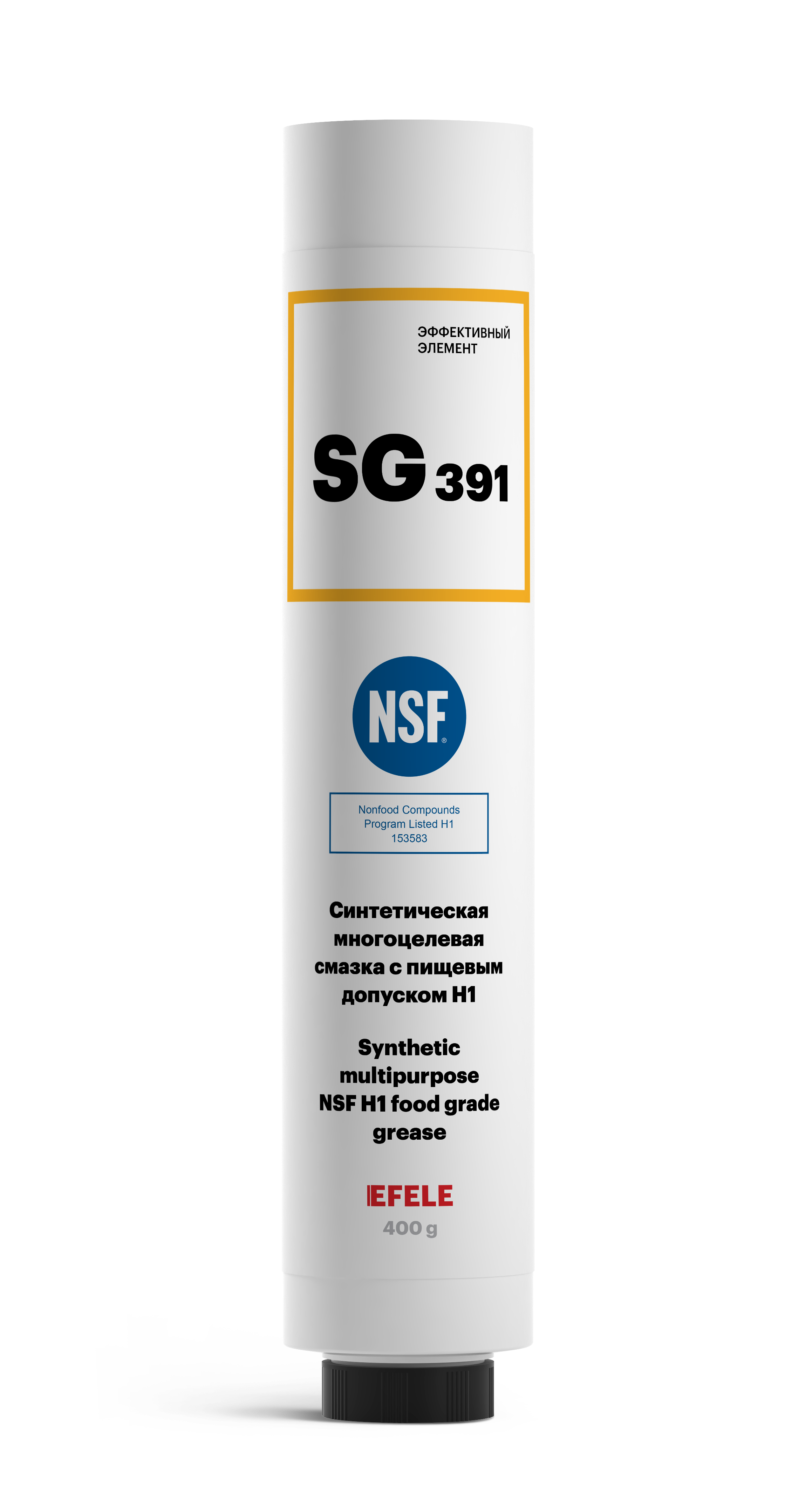 Многоцелевая пластичная смазка с пищевым допуском NSF H1 EFELE SG-391 (картридж Lube-Shuttle, 400 г)