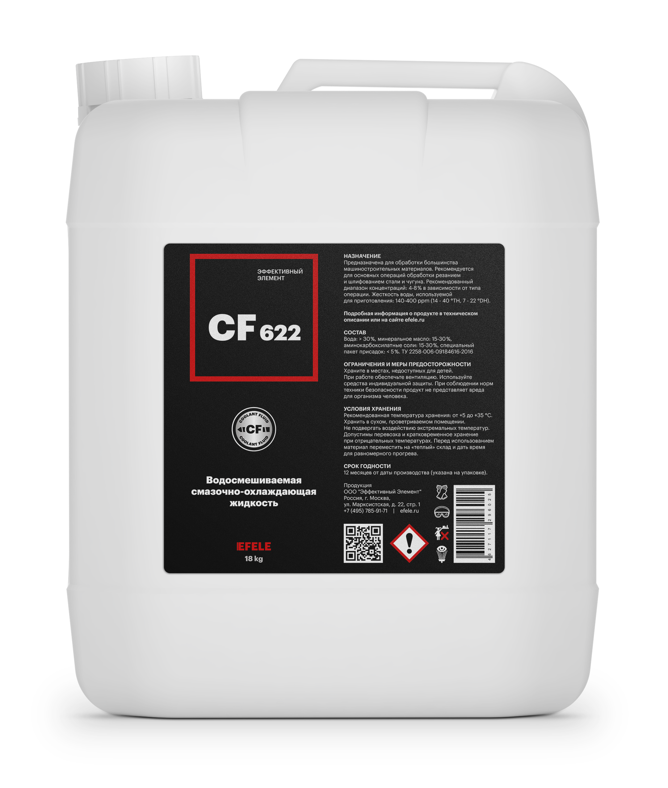 Полусинтетическая СОЖ для металлообработки Efele CF-622 (18 кг)