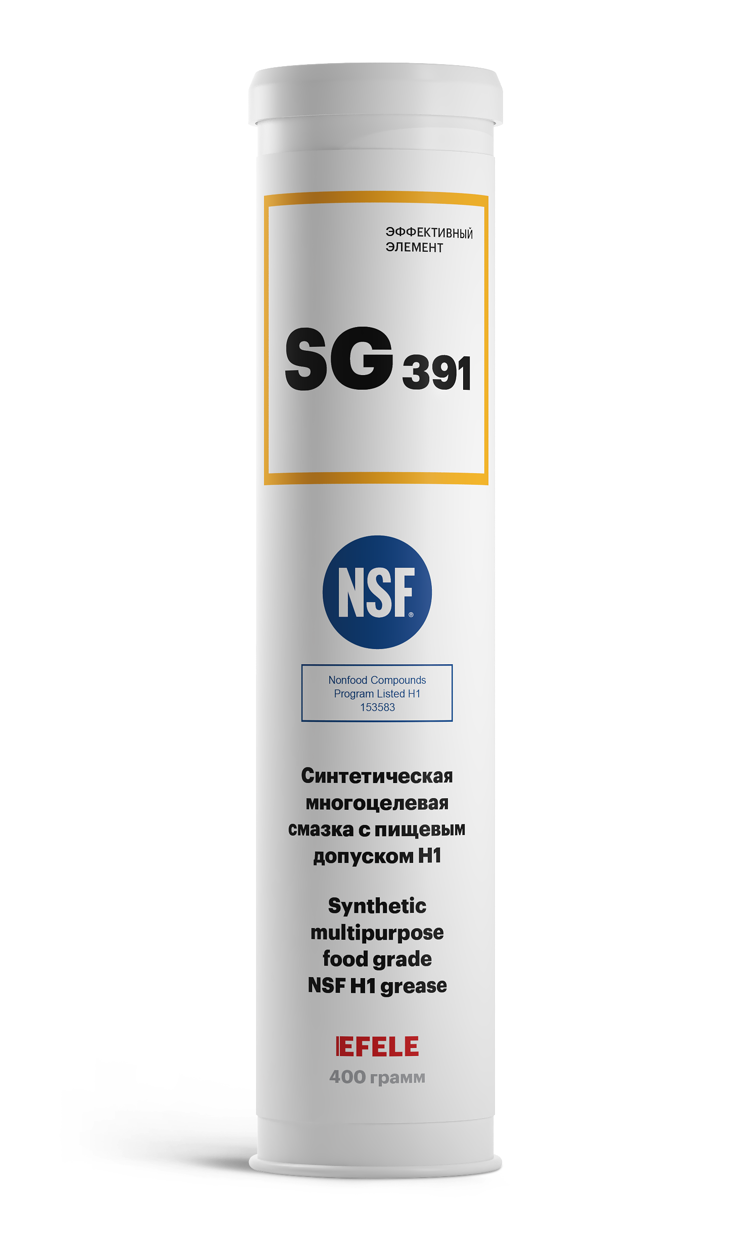 Многоцелевая пластичная смазка с пищевым допуском NSF H1 EFELE SG-391 (400 г)