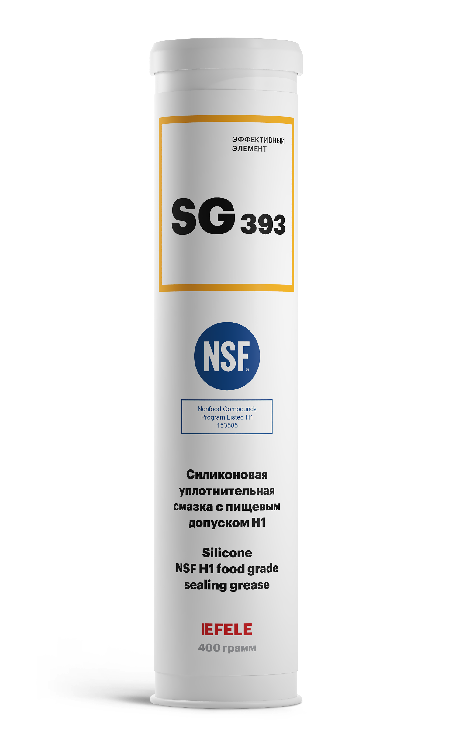 Пластичная силиконовая смазка с пищевым допуском NSF H1 EFELE SG-393