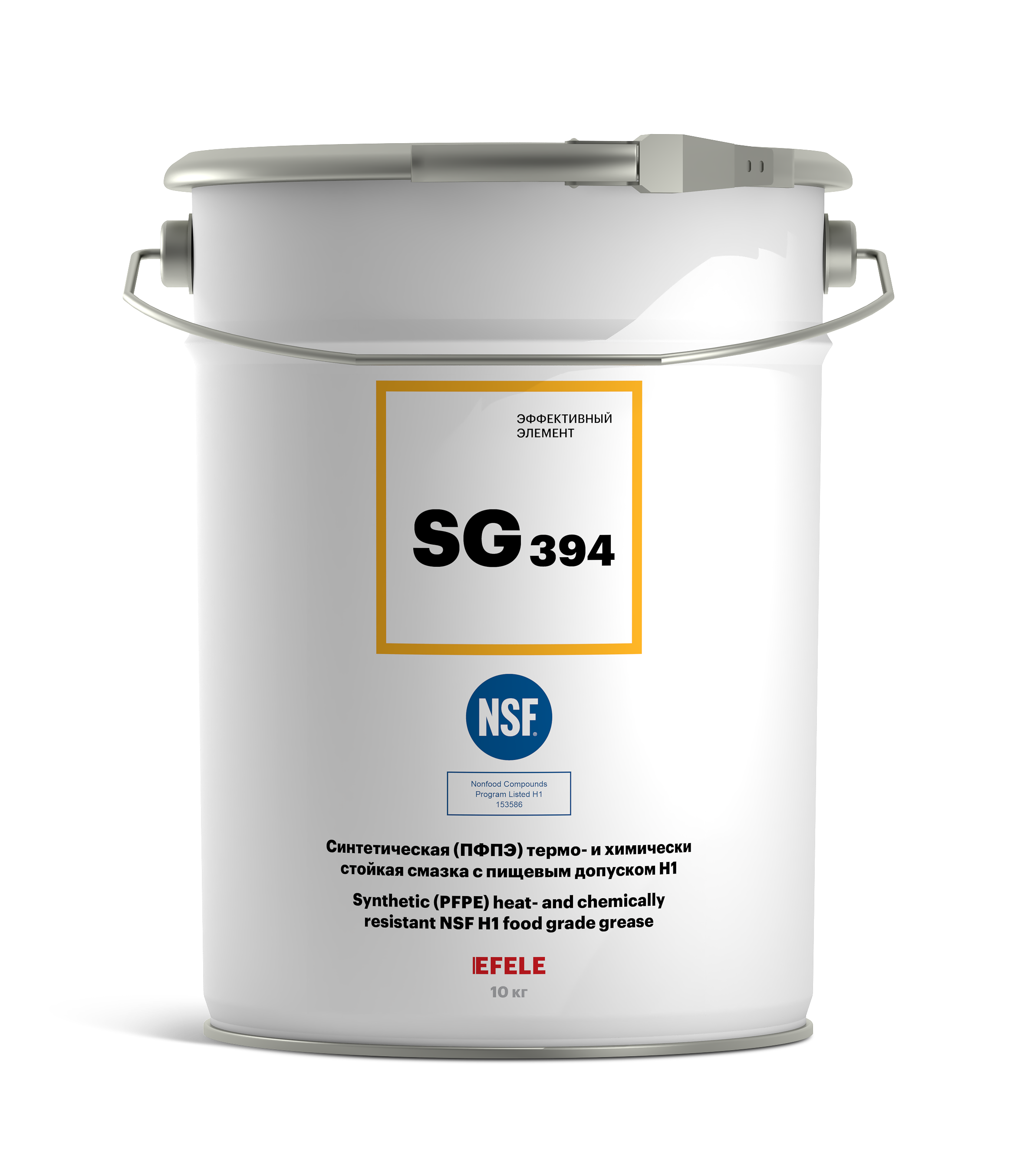 Термо- и химически стойкая пластичная смазка с пищевым допуском NSF H1 EFELE SG-394. Фото №7