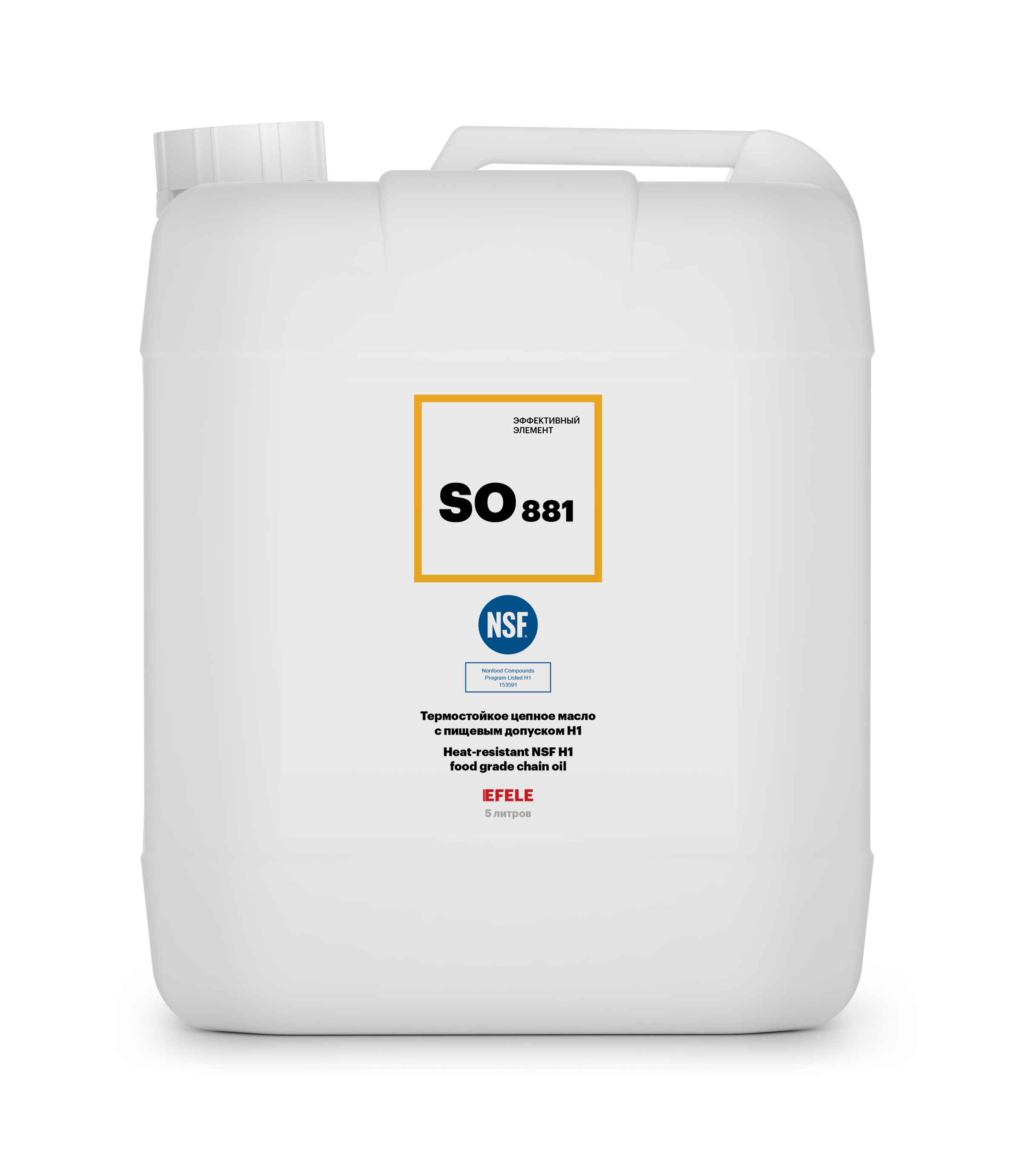 Термостойкое цепное масло с пищевым допуском NSF H1 EFELE SO-881 (5 л)