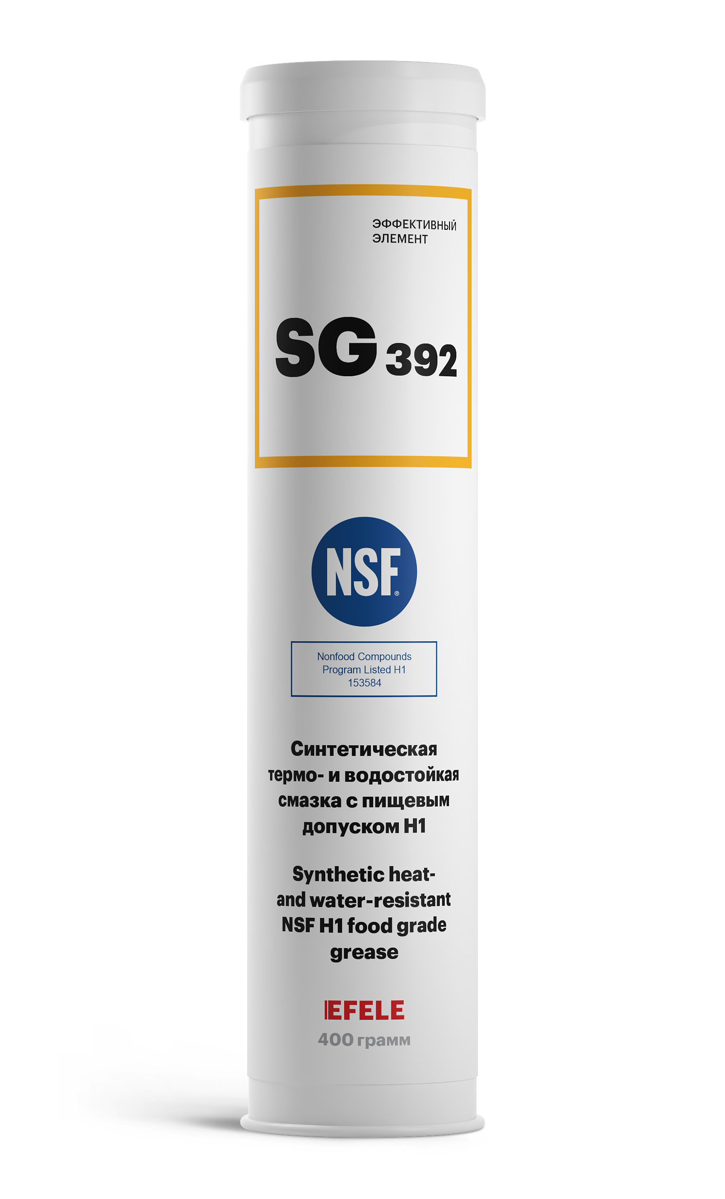 Термо- и водостойкая пластичная смазка с пищевым допуском NSF H1 EFELE SG-392 (400 г)